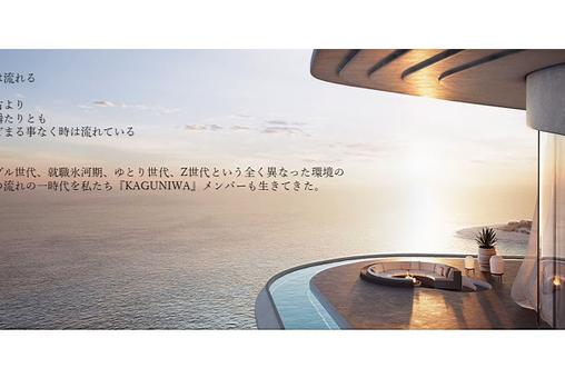 カグニワ カグニワ