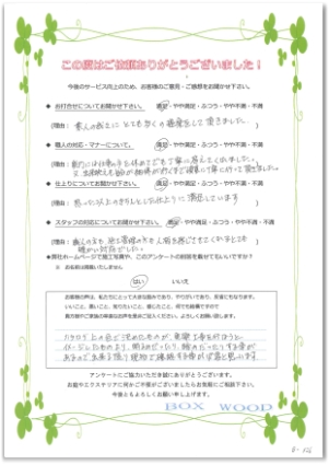 A様 印西市 A様 印西市