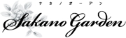 sakanogarden