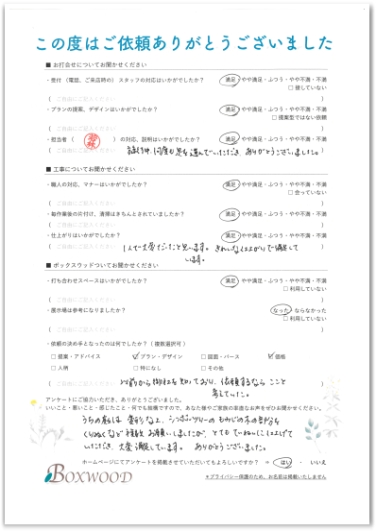 お客様の声 千葉県柏市 エクステリア 外構 ボックスウッド