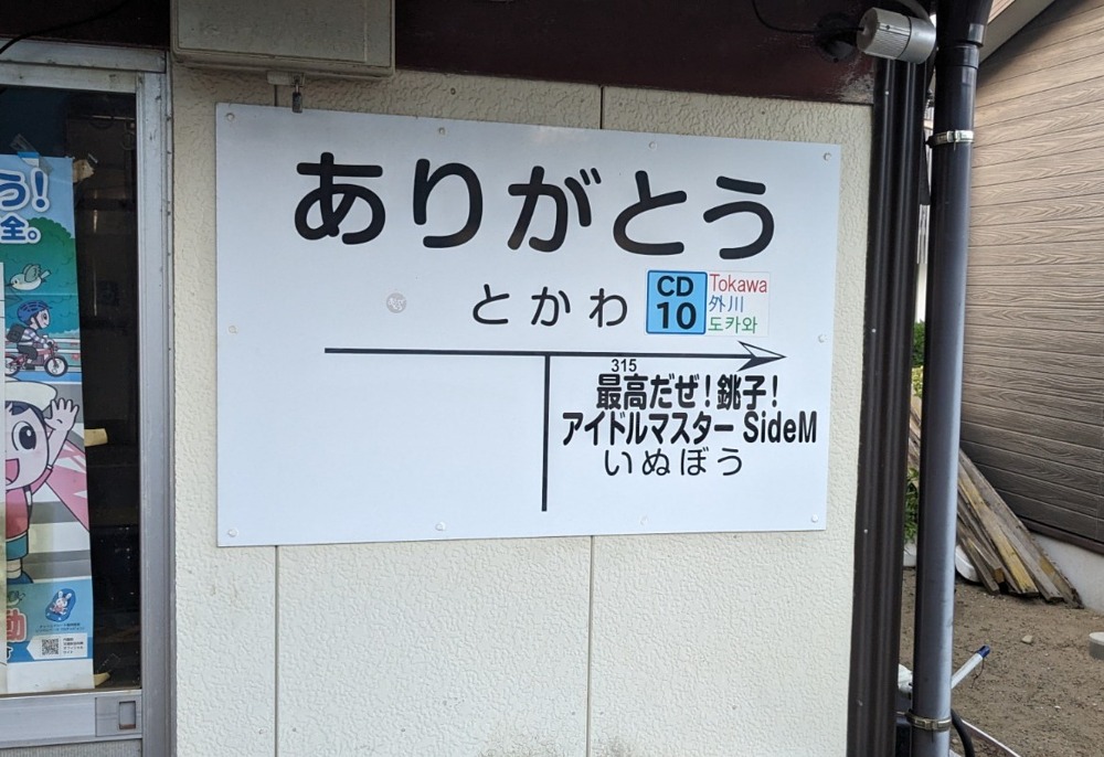 NiwaNaviPopupImage