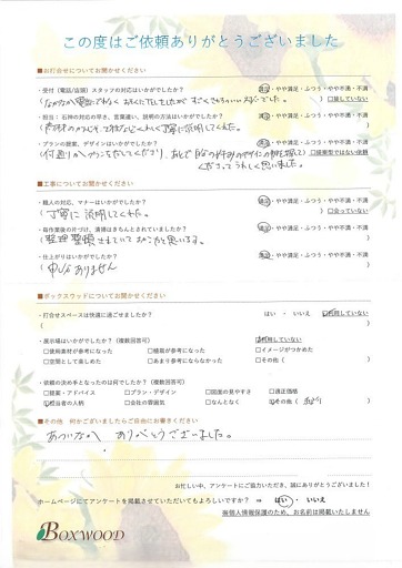 お客さまの声